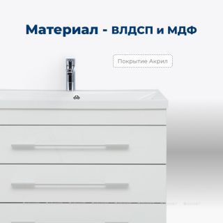 Тумба под раковину Aquanet Верона 178253 60 см белый